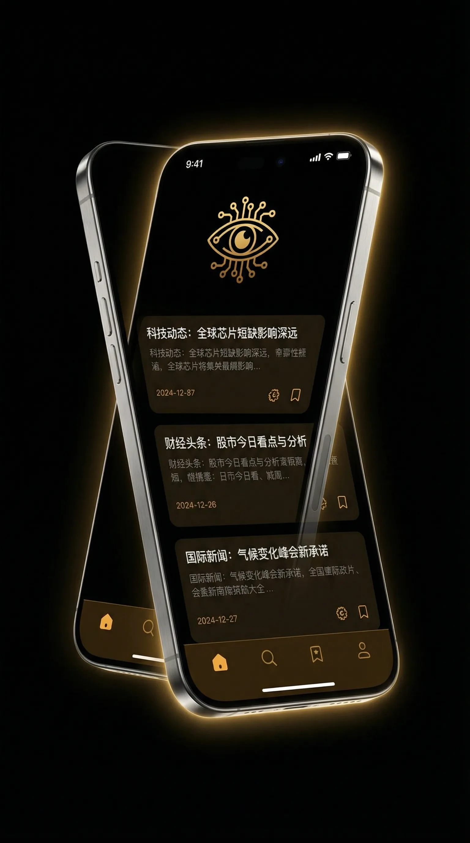 离婚前规则 - 移动端情报客户端界面